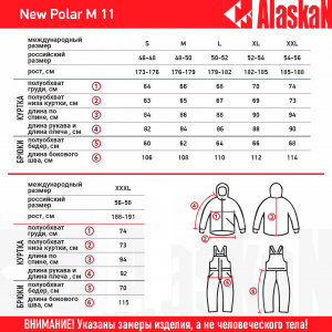 Костюм зимний Alaskan NewPolar M11