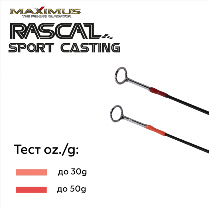 Зимняя удочка Maximus Rascal Sport-C